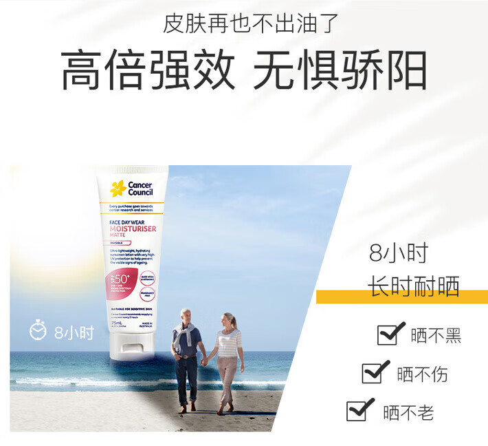 Cancer Council茜茜尔户外防晒霜清爽透亮不油腻不假白户外学生 防水蓝色75ml*适合游泳出汗时使
