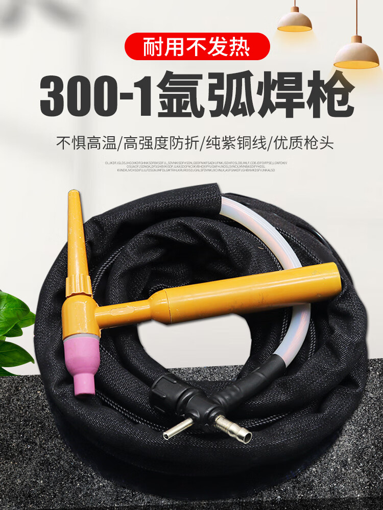 氩弧焊qq300a1划弧枪焊把线qq1501十字阀接头简易氩弧焊枪氩弧焊枪土