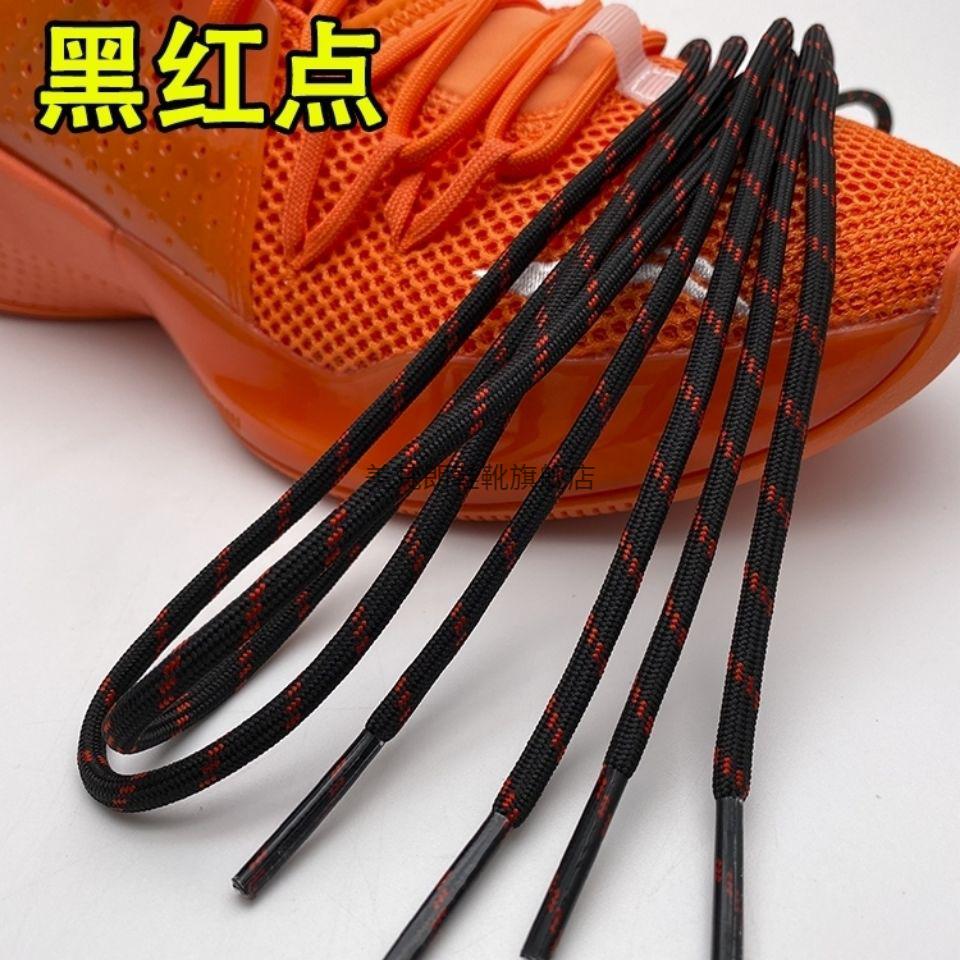 适配李··宁音速8篮球鞋运动鞋休闲鞋薄荷绿萝卜橙圆形鞋带 橙色 1.