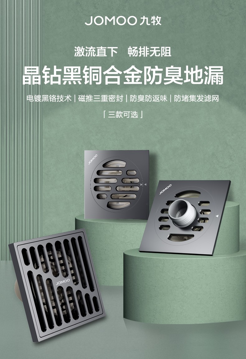 九牧jomoo地漏防臭洗衣机地漏排水防返水防头发地漏铜合金大排量淋浴