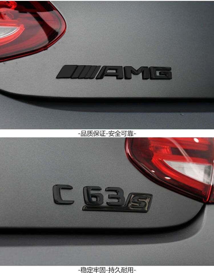 奔驰新款amg车尾英文字母贴c43c63se63s尾标v8v12叶子板侧排量标亮光