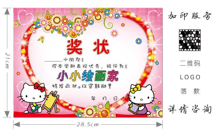 a4加厚奖状小小绘画家艺术家奖状少儿绘画美术培训班奖状奖状粉红色30