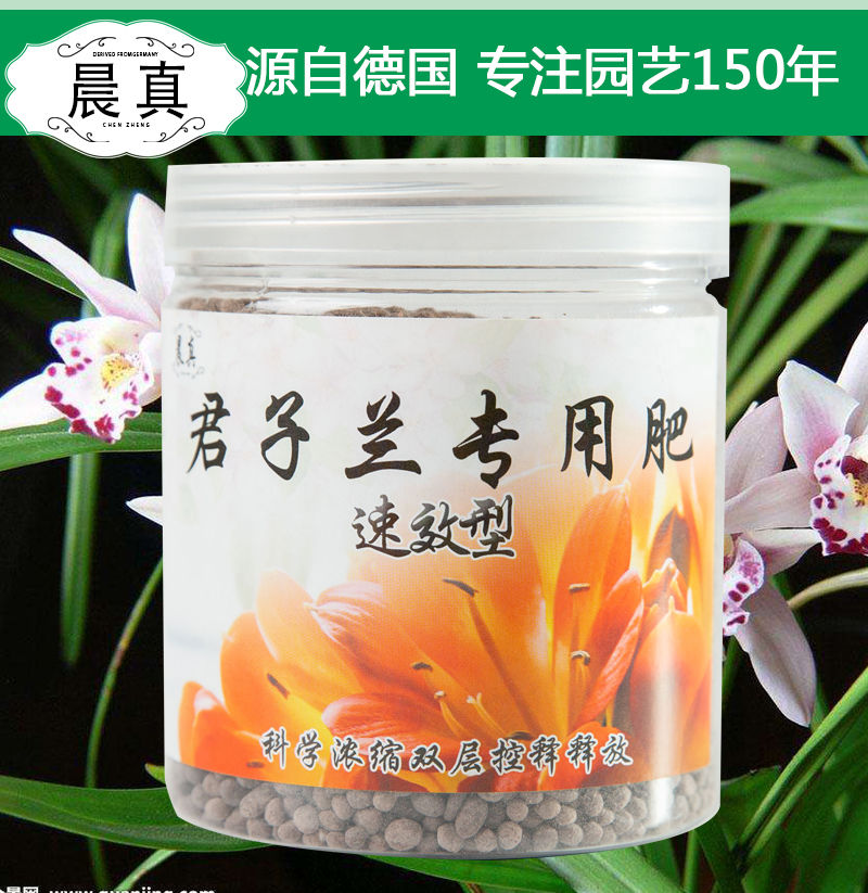 兰花肥君子兰花肥料专用肥室内家用促花催花有机肥复合肥兰花肥四季昂