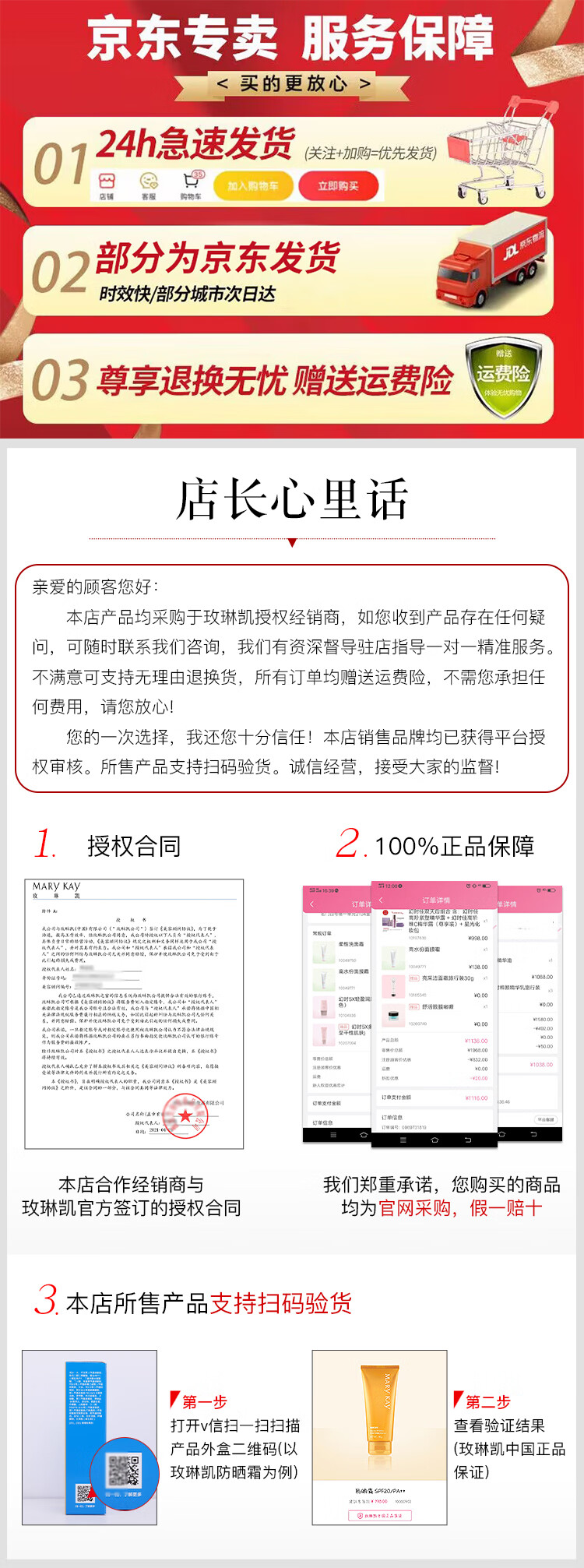 玫琳凯防晒霜SPF20倍面部增白女隔离紫外线官方护肤品旗舰 防晒霜