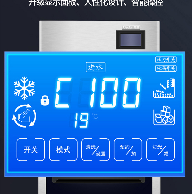 乐创lecon制冰机商用大型智能全自动制冰机酒吧ktv会所奶茶设备全套方