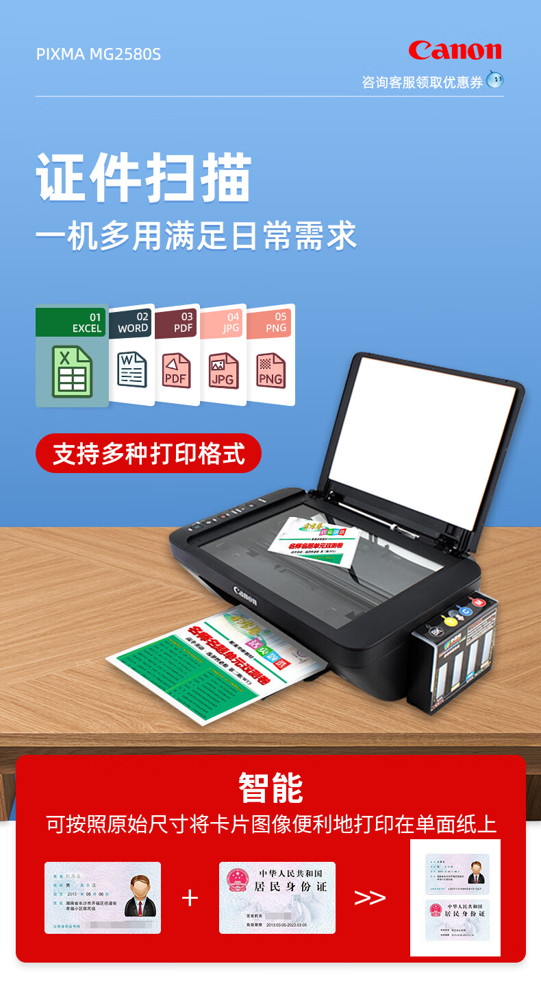 佳能(canon)mg2580s打印机办公复印扫描一体机家用小型迷你学生连供