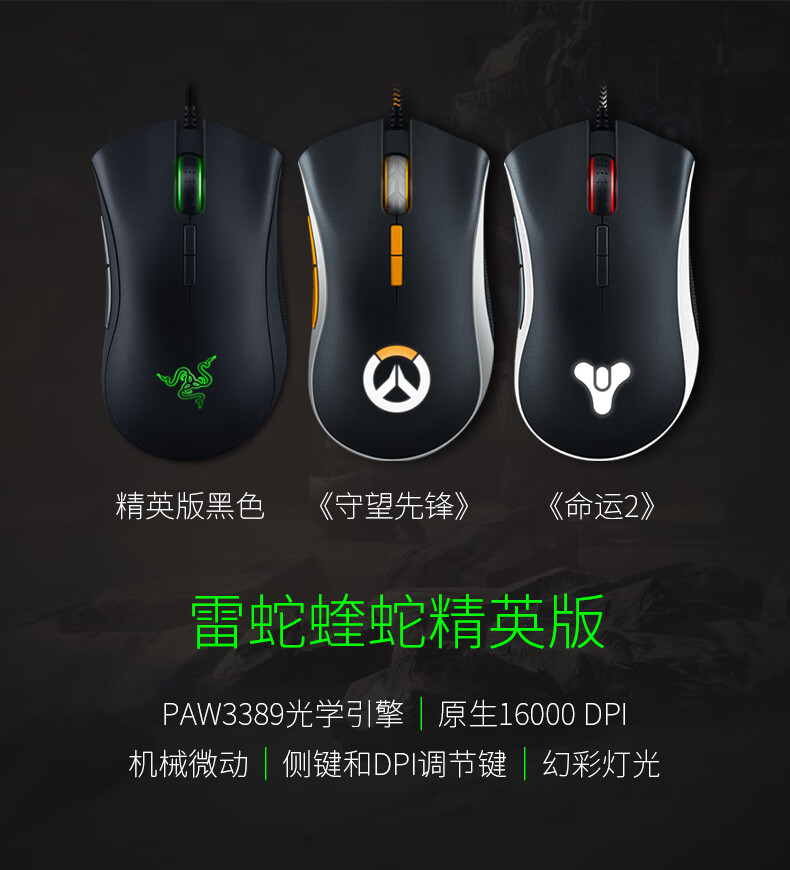 v2电竞游戏笔记本电脑专用有线鼠标吃鸡 【2021】雷蛇蝰蛇标准版黑色