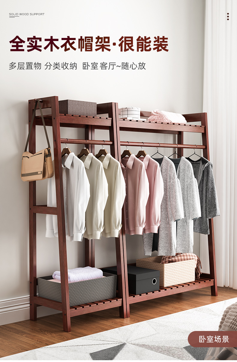 衣架落地家用实木衣帽架多功能简约现代挂衣架卧室衣服简易衣架子单层