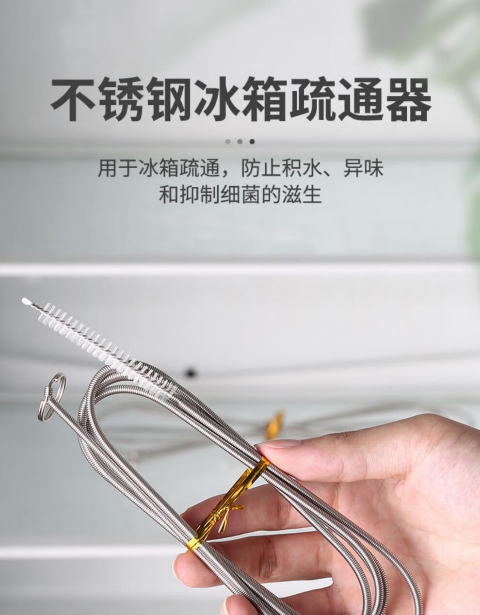 电冰箱排水孔输通器冰箱疏通器排水孔家用通水道神器带毛刷水管工具