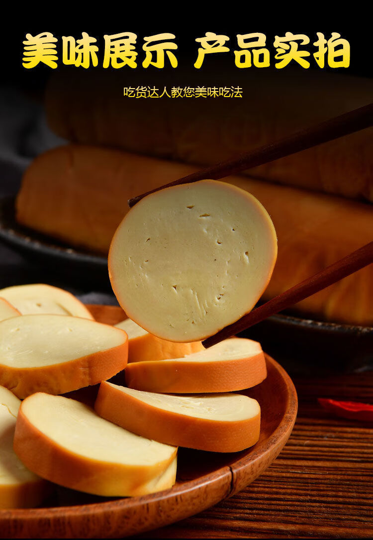 东北特产素鸡卷五香干豆腐卷千张东北美味熏豆腐卷素食豆制品零食6根