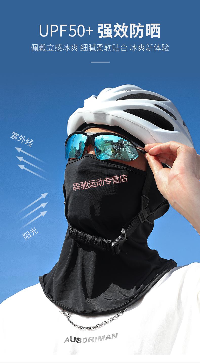 づ户外塔斯队长摩托车头套男加大冰丝防晒面罩夏季女透气骑车套头遮全