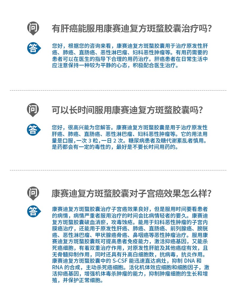 斑蝥的功效图片