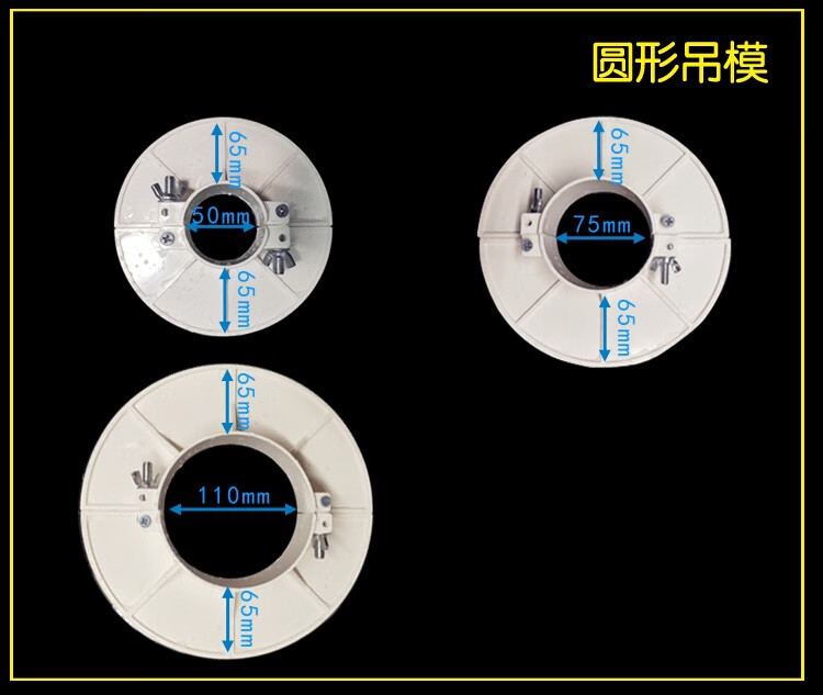 pvc吊模神器110吊模支架 排水管补洞吊模模具 水管预留洞封堵吊模 50