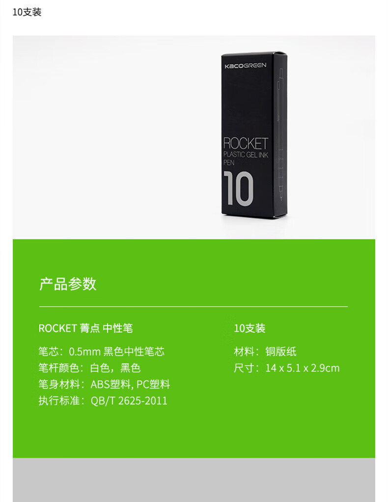 kacogreen菁点rocket简约黑白杆05mm按动中性笔学生用办公水笔1支黑色
