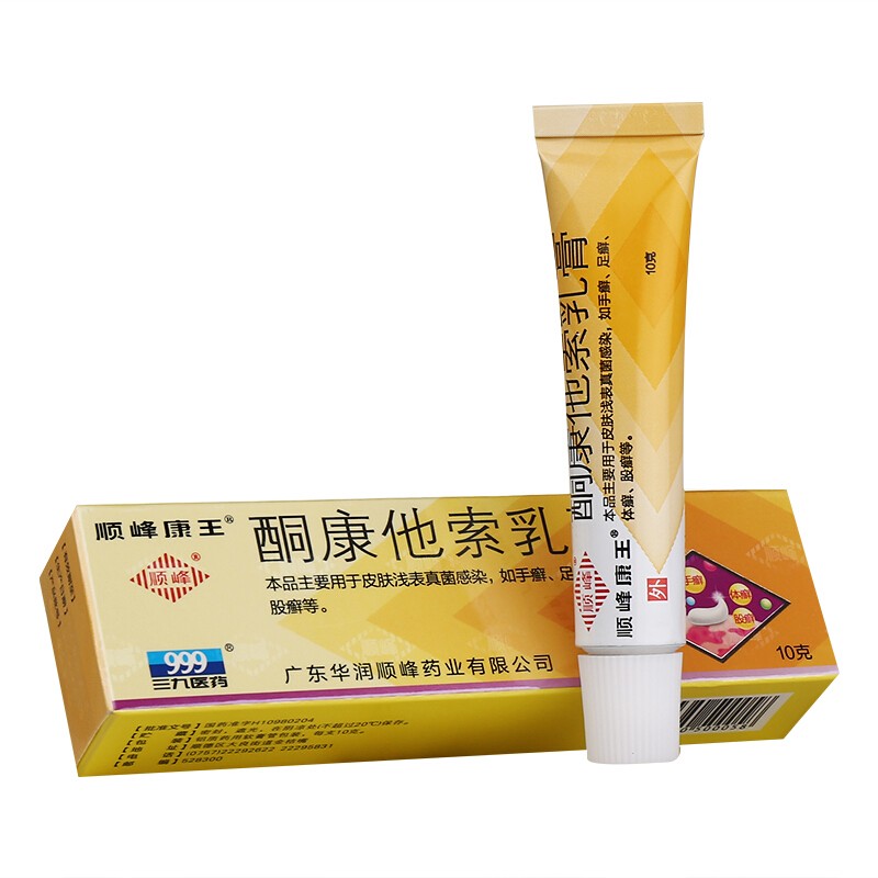 顺峰康王 酮康他索乳膏10g外用皮肤浅表性感染手足体股癣癣酮康他索