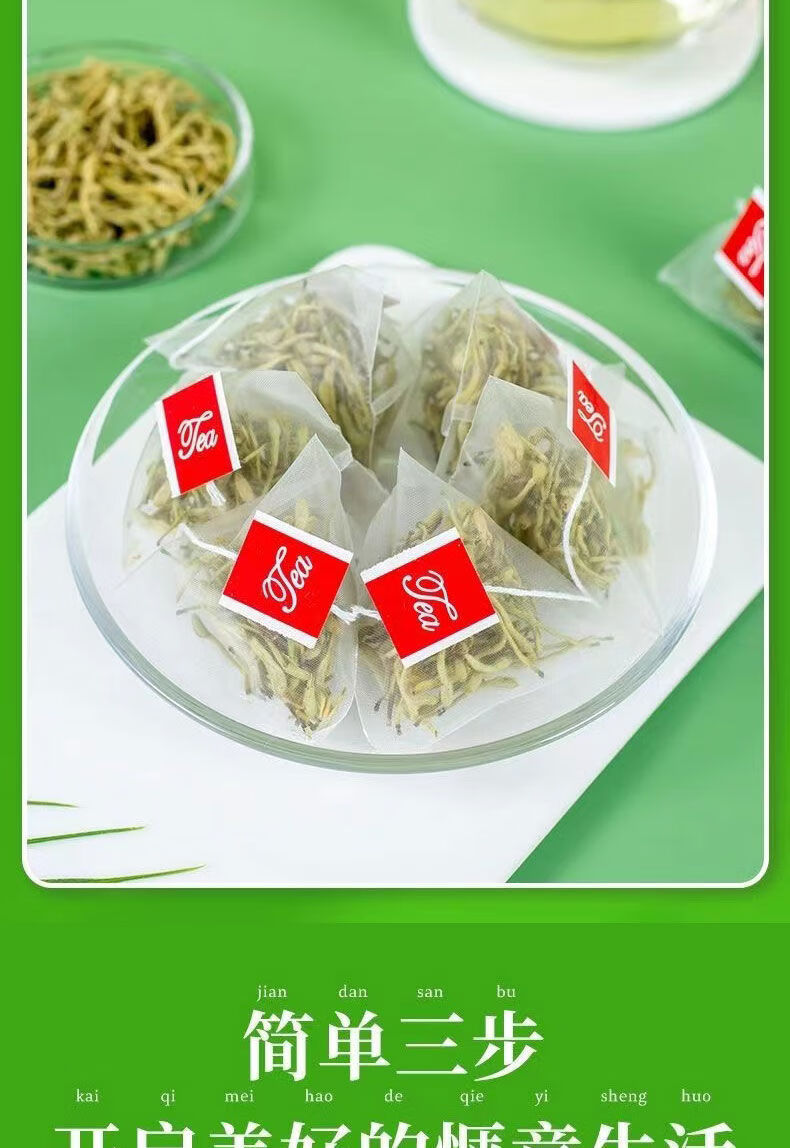 金银花正宗金银花茶泡水泡茶独立三角包带绒金银花三角包30