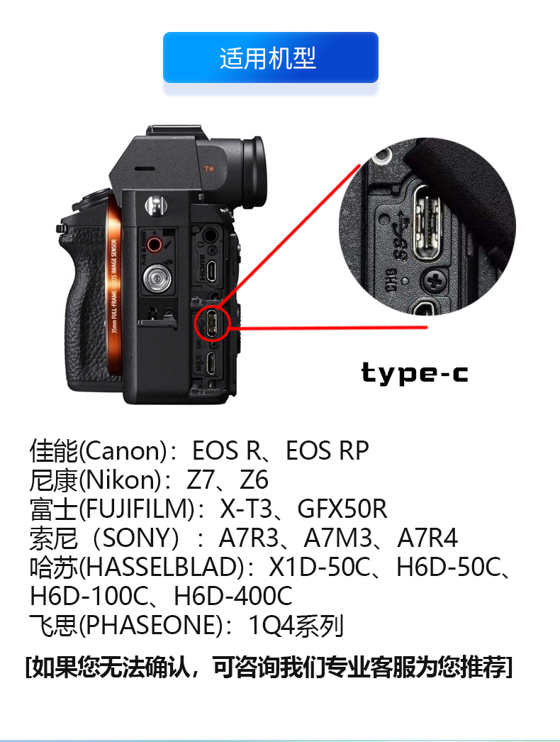 适用佳能eosr联机线typec转usb30索尼a7r3a7r4尼康z6z7相机数据线type