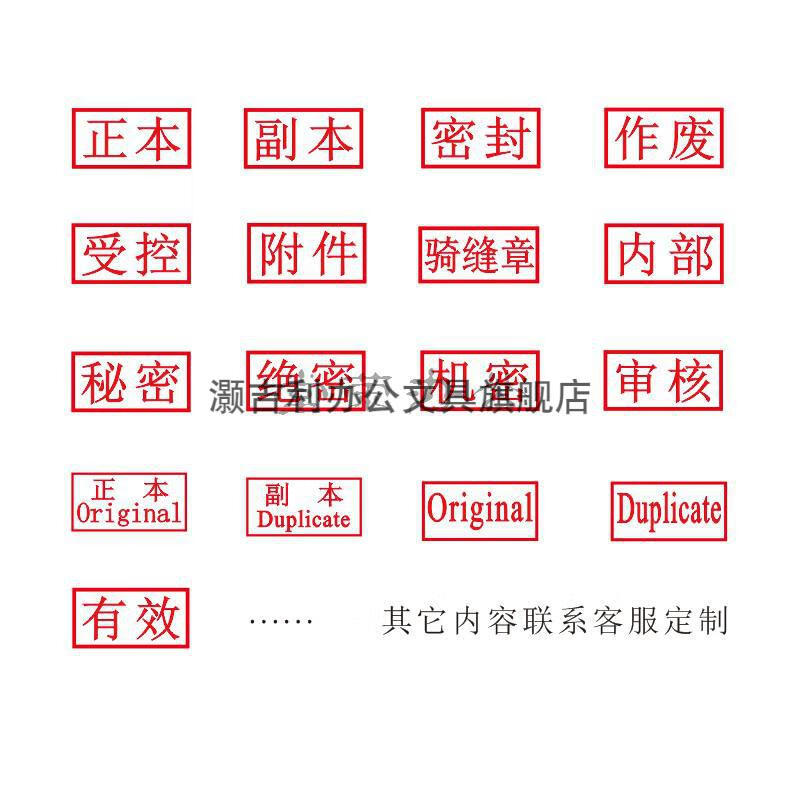 米好儿啦60方形光敏密封章标书制作章标书用正副本印章正本印章副本