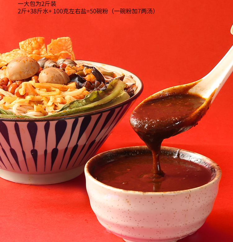 螺蛳粉汤料包配料包柳州螺丝粉的调料包不含米粉商用干捞酱料汤底