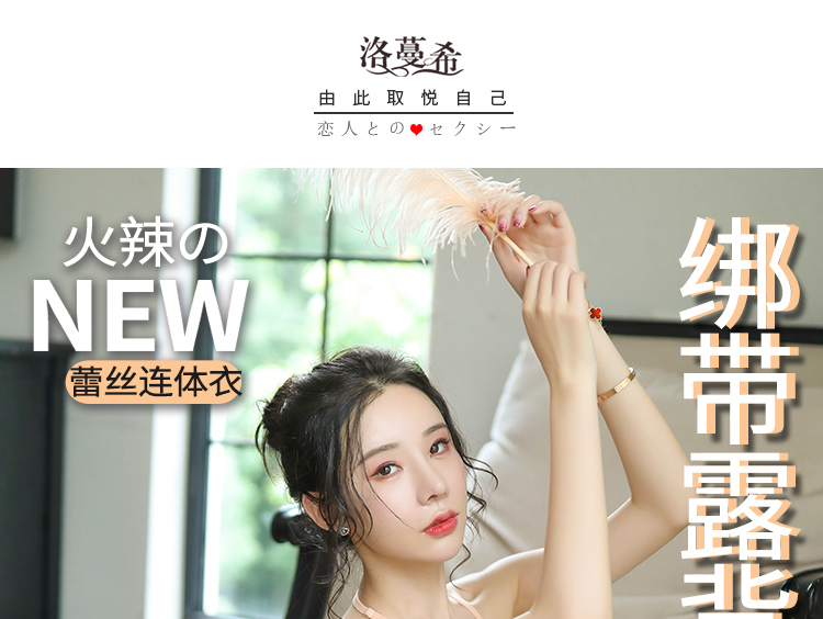 长夜漫漫性感透明蕾丝连体衣一线裆sm三点式比基尼诱惑制服女金丝连体