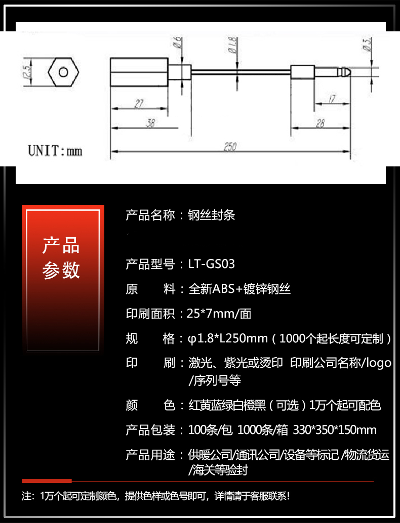 性固定钢丝铅封物流封签抽紧锁扣电表集装箱货柜塑料封条100条带编号