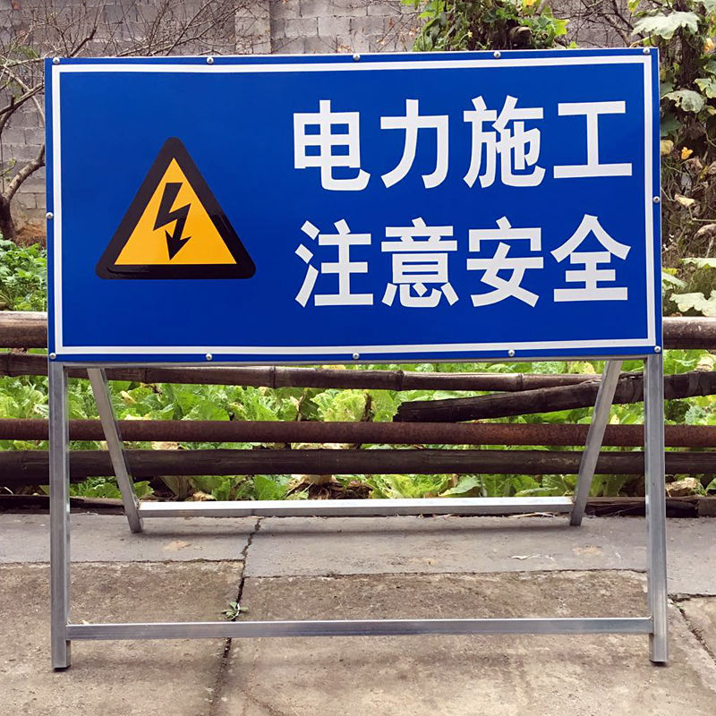 裴佳定制加厚前方道路施工警示牌安全交通标志牌告示牌工地反光标识牌