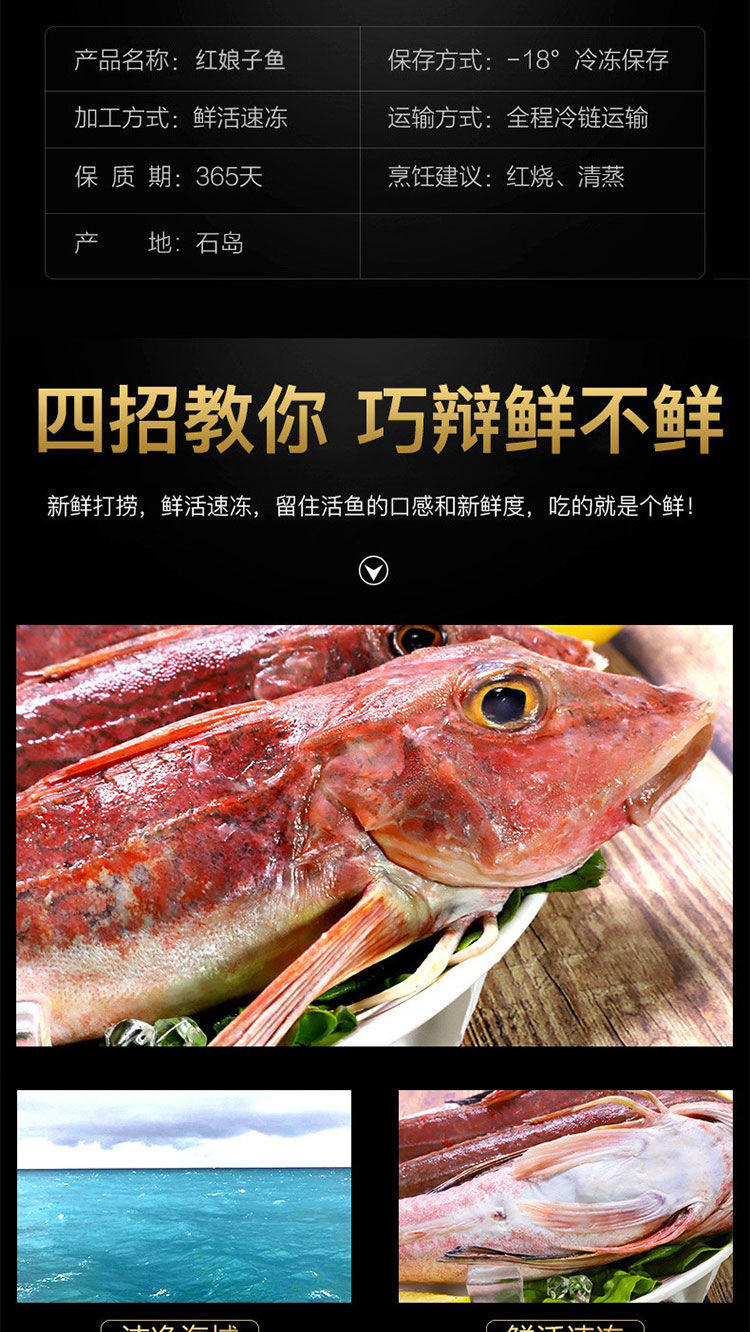 红头鱼图片营养价值图片