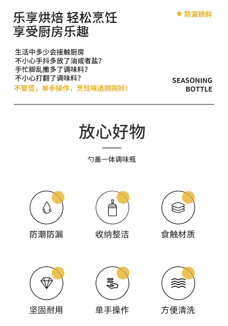 37794-LIQ俊泽精选厨房调料瓶家用组合套装调味盒分装盐味精调味罐勺收纳盒防漏油壶 4个料勺款-详情图