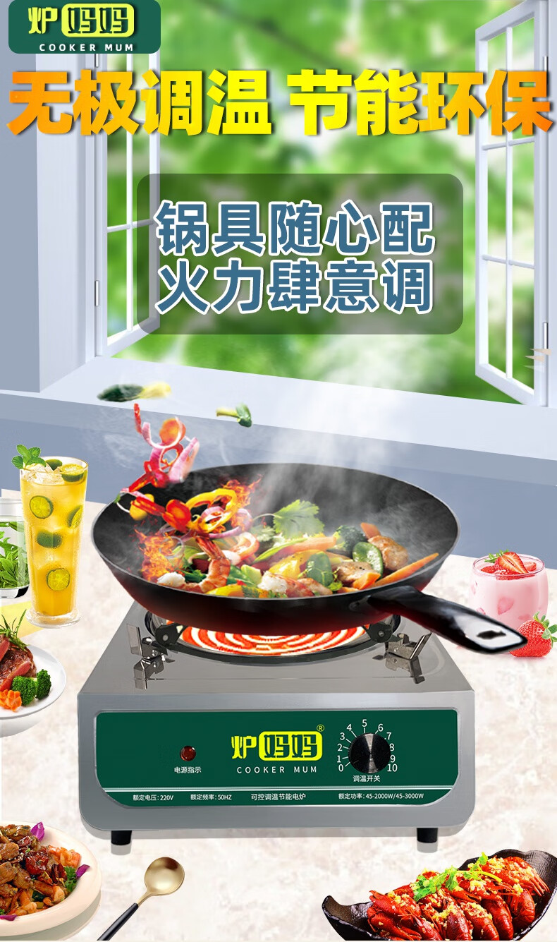 新款电炉家用新款炒菜电炉子做饭家用电炉灶商用可调温电热炉老式电炉