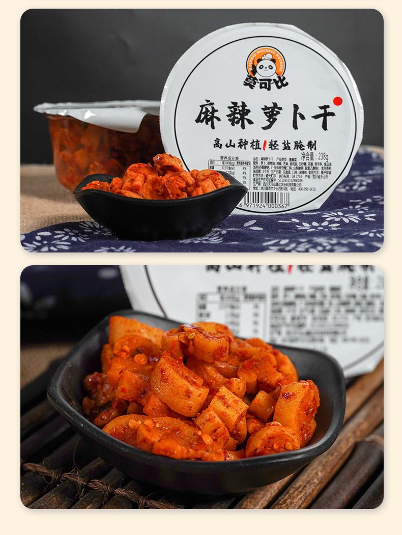 莫可比麻辣萝卜干莫可比麻辣萝卜干腌制咸菜下饭菜酱菜农家香辣菜四川