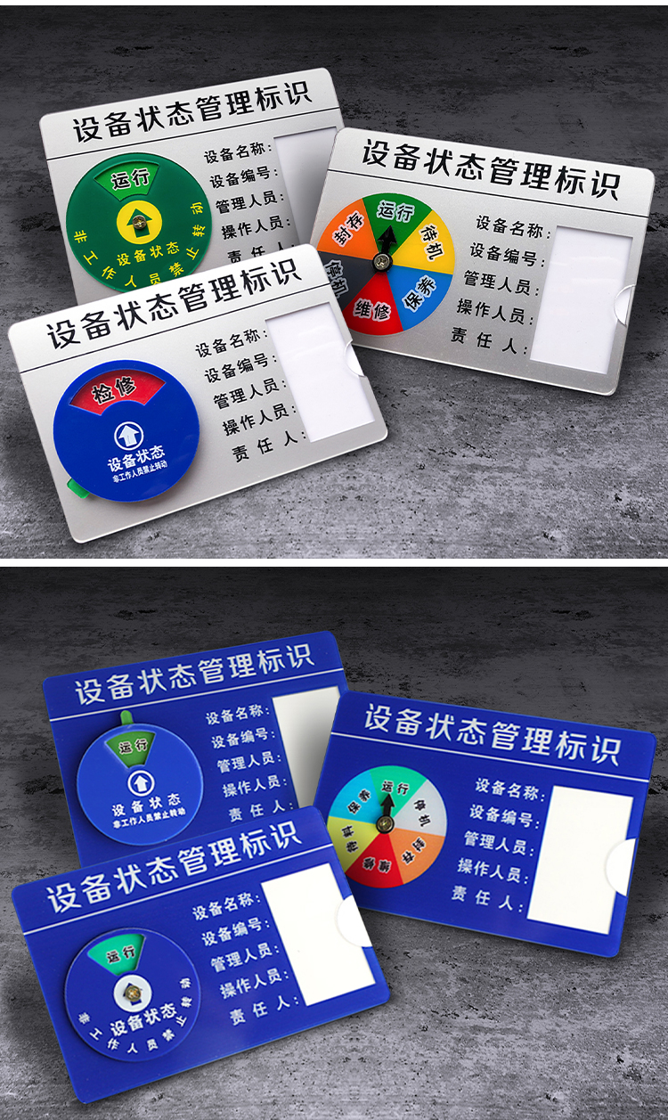 亚克力设备状态标识牌定制管理运行机械仪器磁吸式插卡故障提示牌定制
