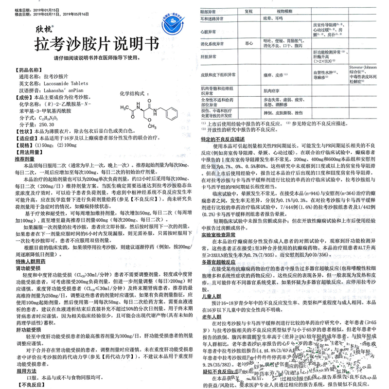 青峰药业欣抗拉考沙胺片50mg14片5盒装均价876元盒