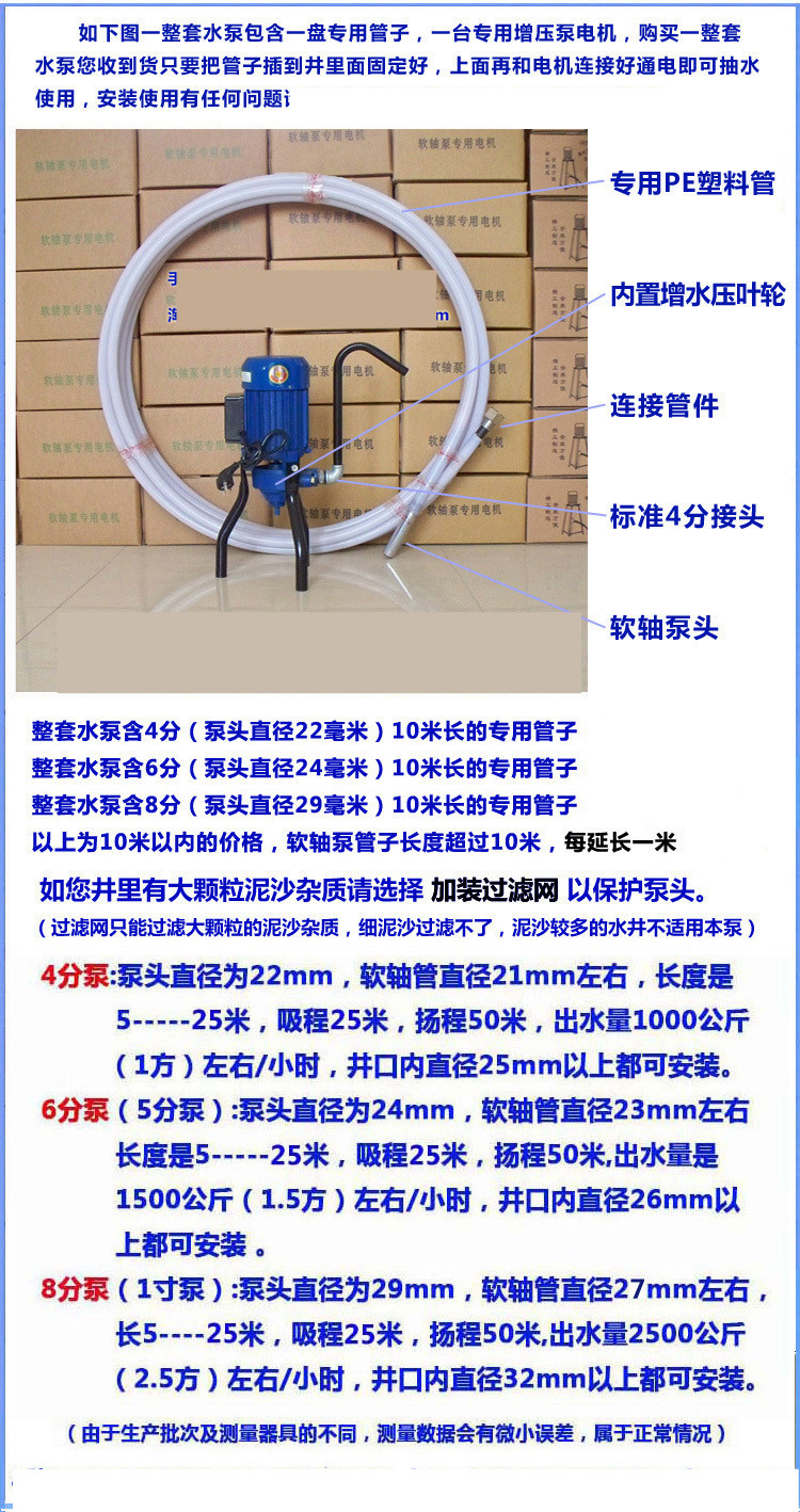 家用软轴泵安装步骤图片