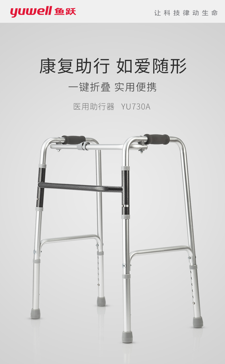 鱼跃yuwell助行器yu730a铝合金伸缩拐杖折叠便携带轮带坐板四脚拐杖