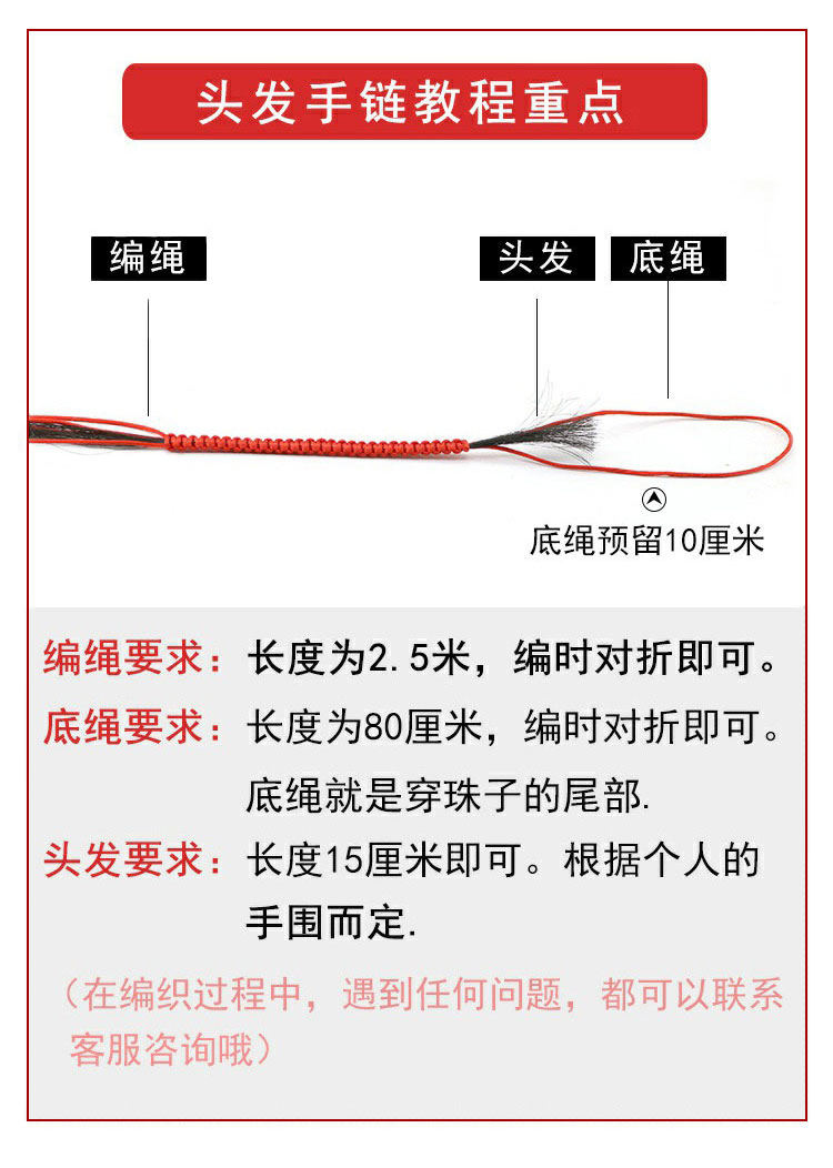 若冠rg抖音同款头发手链手工编织一缕青丝手链编织送男友diy红绳材料