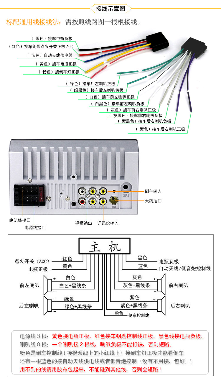 宝骏730cd接线图图片