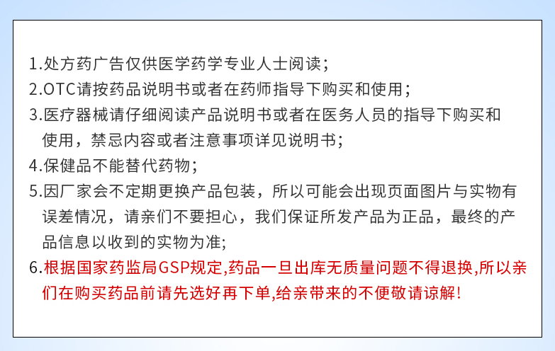 仁和咽炎片0.