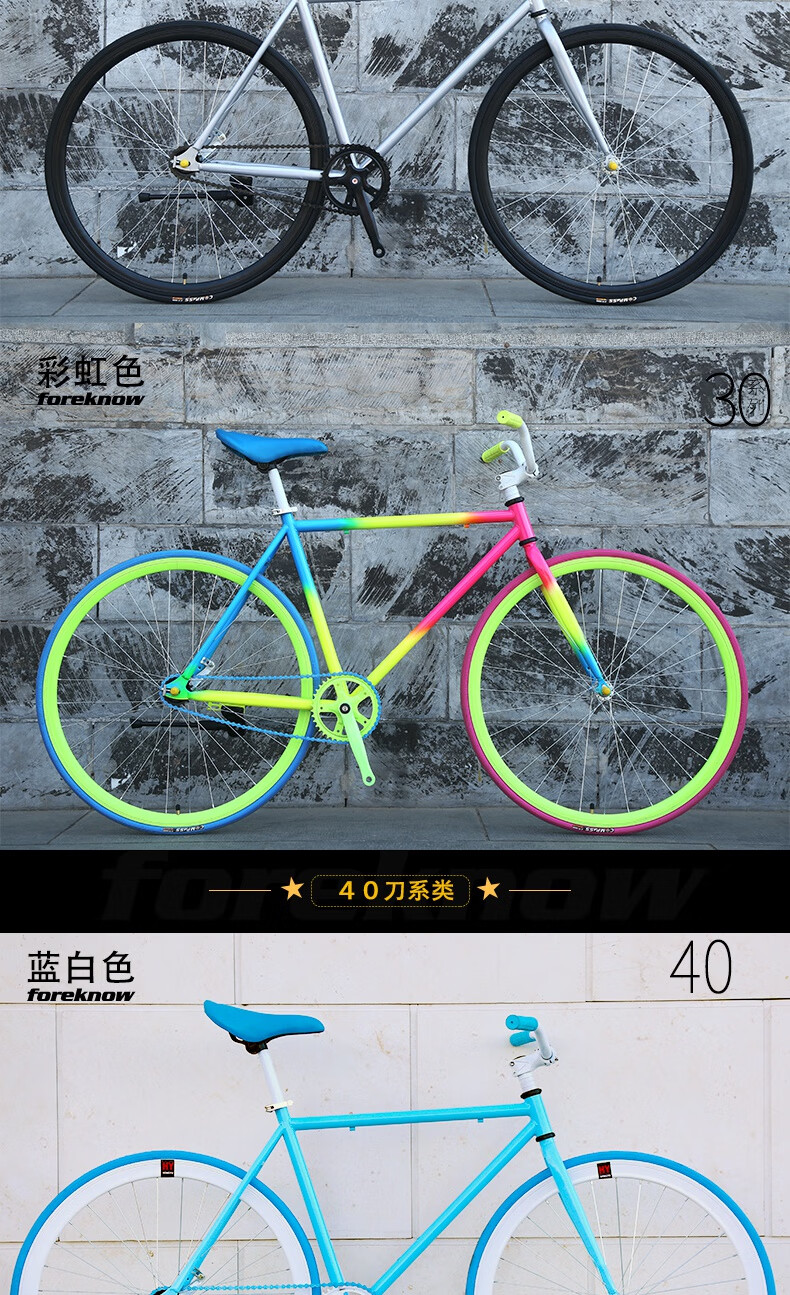 自行车死飞新款男女款式倒刹车实心胎赛车公路车26寸单车30刀彩虹色