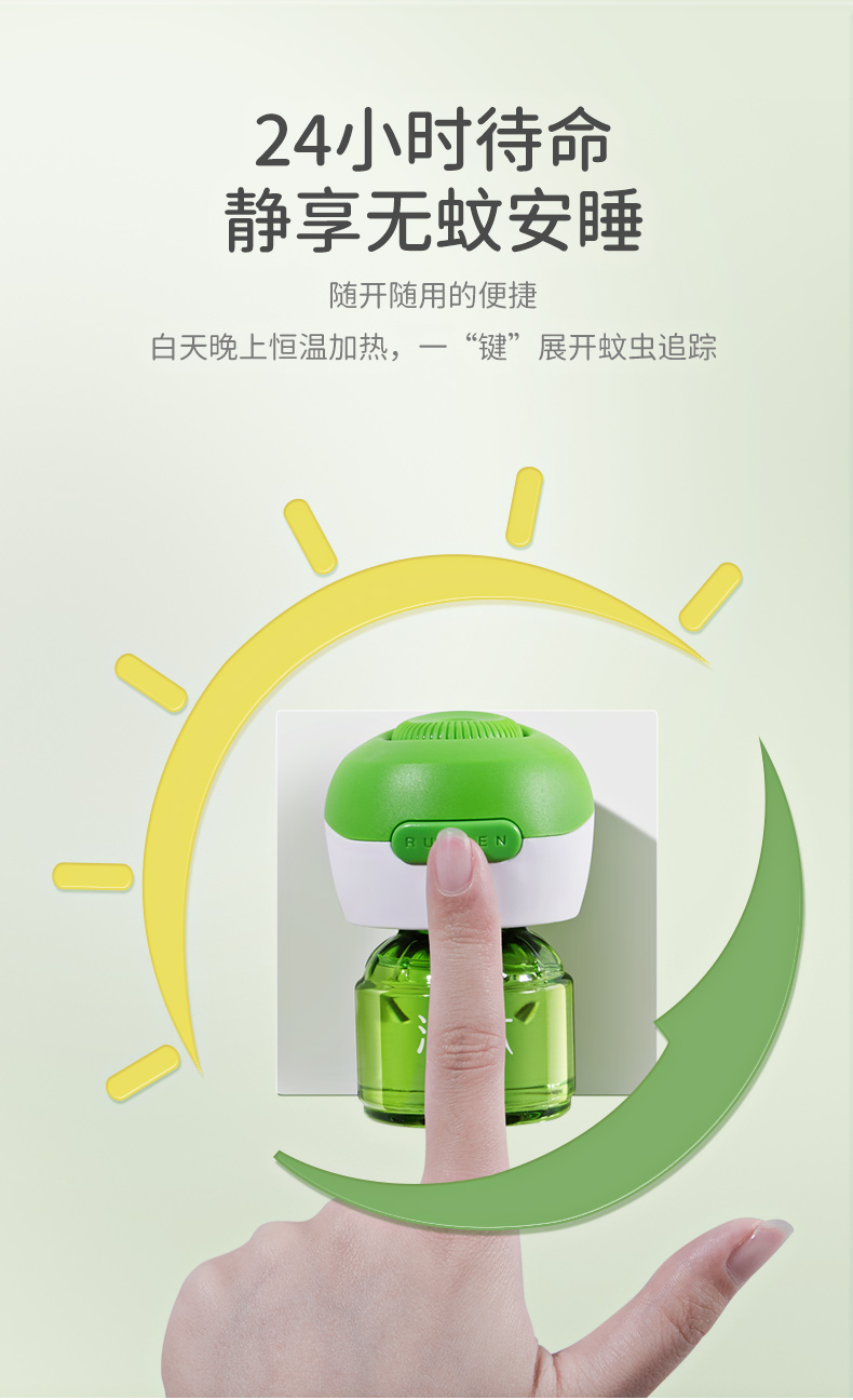 润本runben蚊香液通用加热器电热蚊香液驱蚊器换购2器