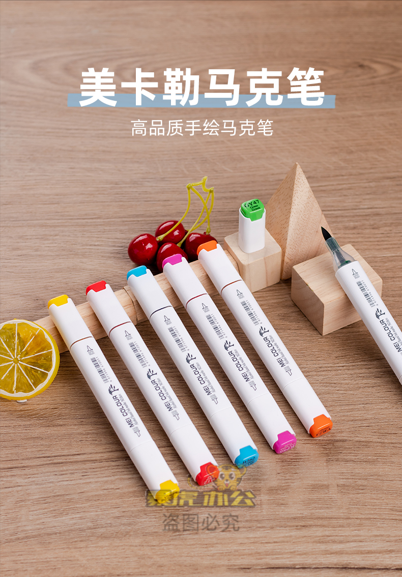 美卡勒马克笔240美术生262学生120专用168全色号多色系软头笔200以上