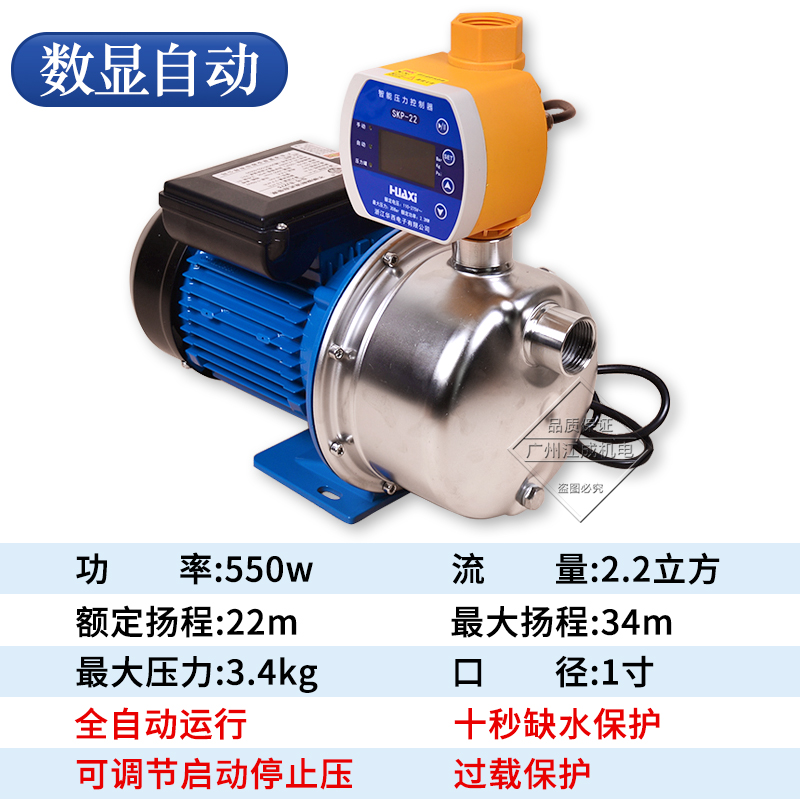 凌霄水泵家用全自動不鏽鋼自來水管道增壓泵水塔向下增壓上水泵 bjz