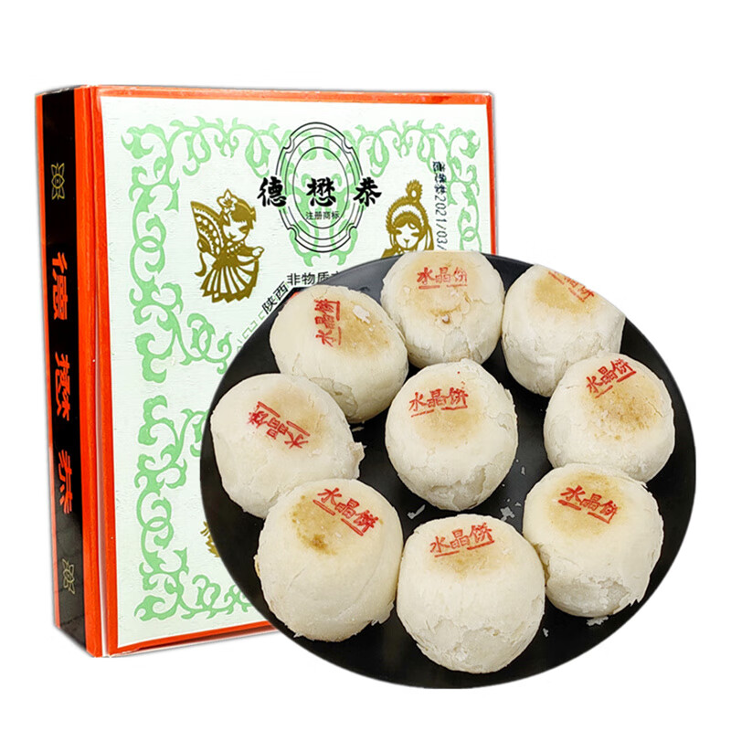 德懋恭水晶饼 西安特产点心陕西特产传统 礼品酥饼小吃甜点糕点 水晶