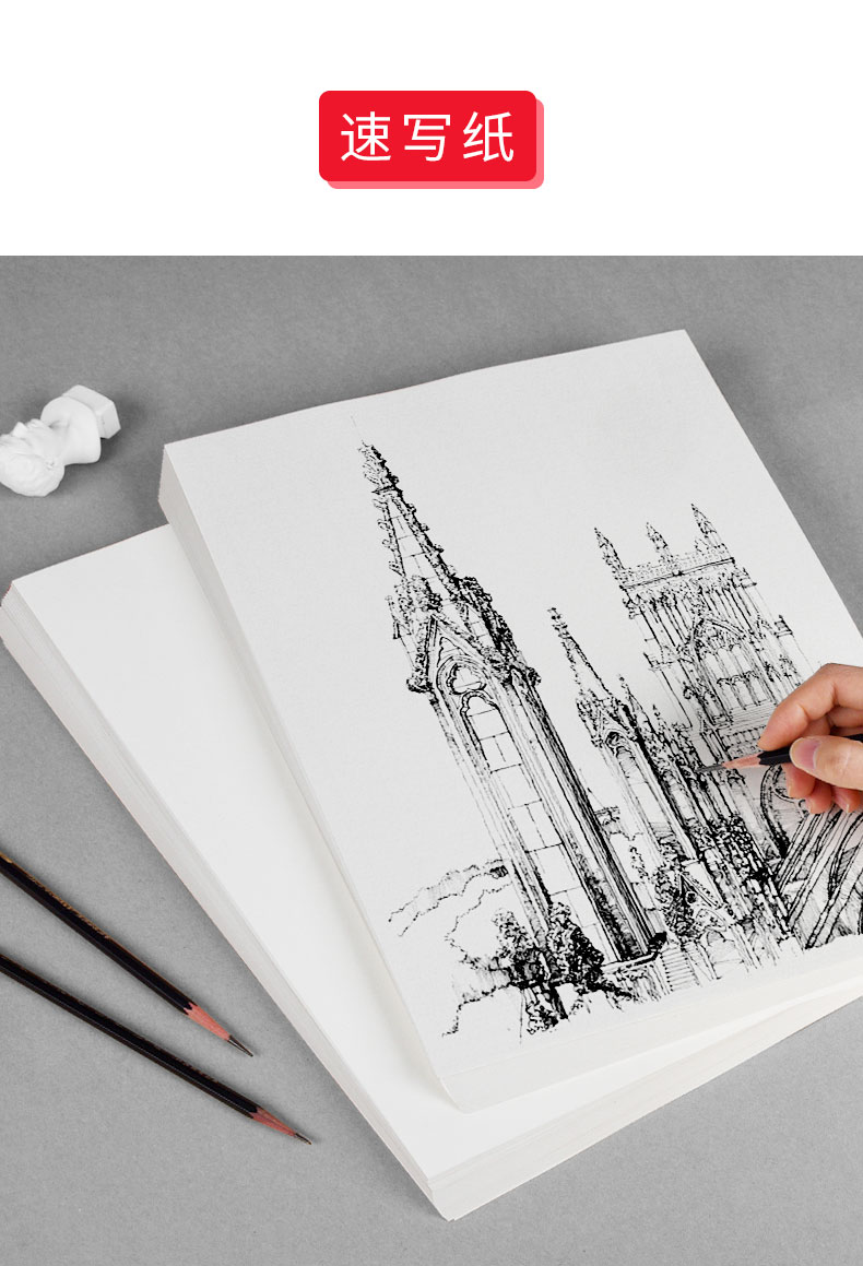 紫班家素描纸a3铅画纸16k小学生4k美术生专用速写a4幼儿园儿童画画8k