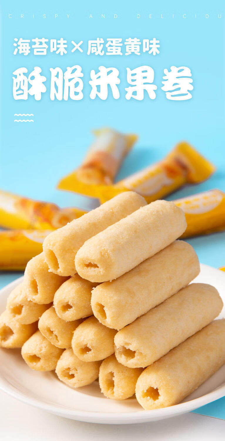 夹心米果卷能量棒咸蛋黄味糙米卷批发零食膨化食品混合口味一小箱共5o