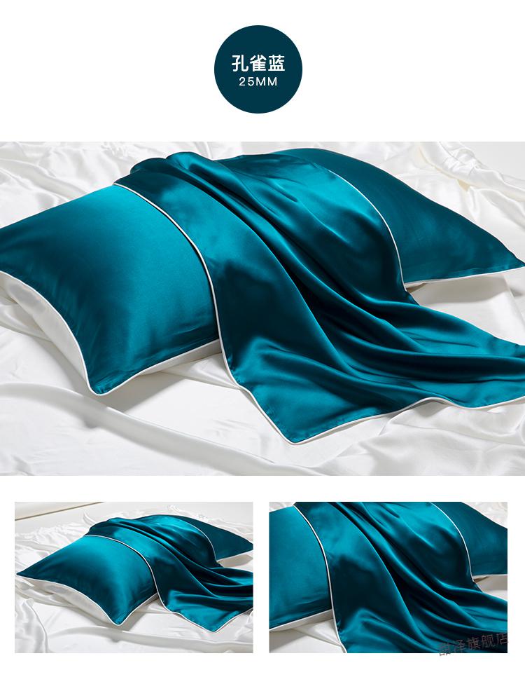 丝绸枕套 30姆米真丝枕套桑蚕丝丝绸夏季枕头套信封式枕巾乳胶枕套 30