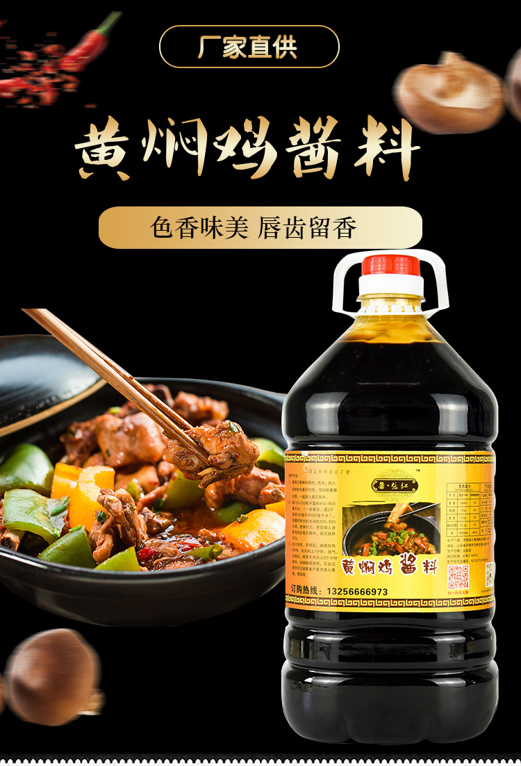 鲁张记黄焖鸡米饭酱料商用正宗砂锅酱料配方调料专用12斤