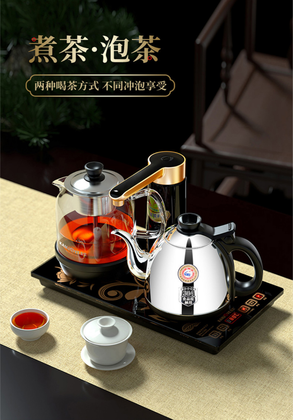 汉泊科金灶(kamjove)全智能自动上水电热水壶 电茶壶煮茶器套装 茶台