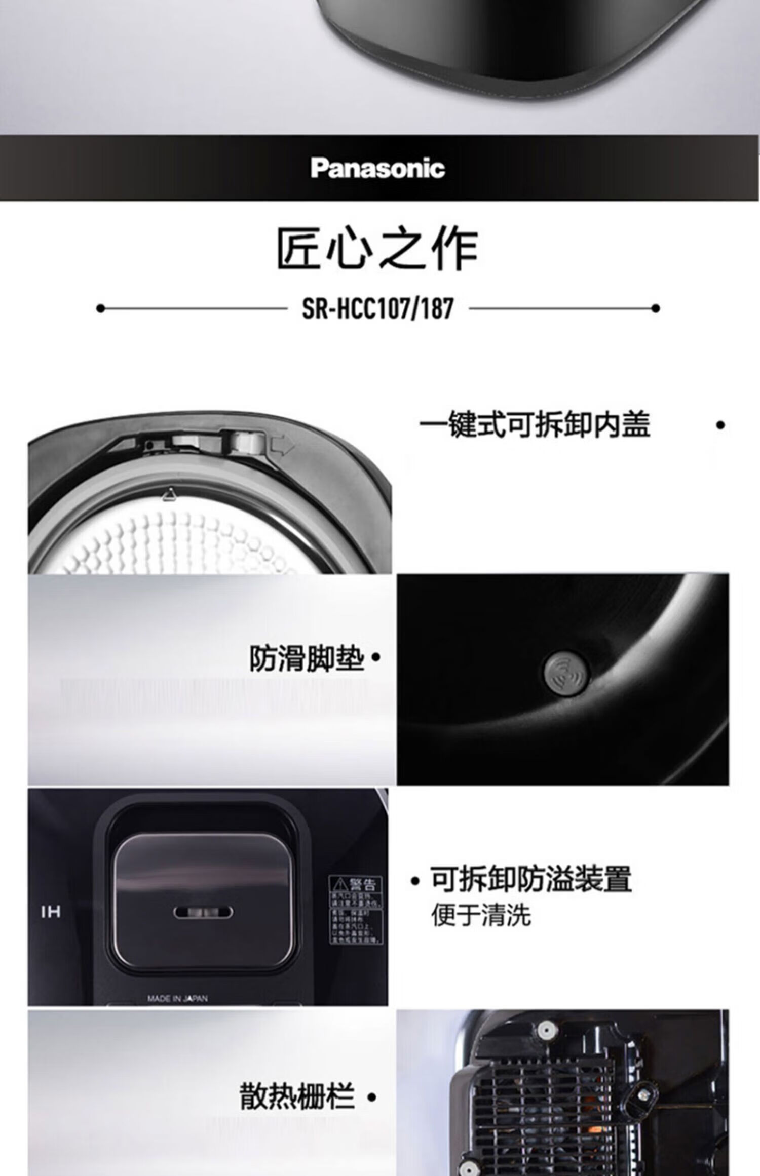 日本【商场同款】panasonic/松下 sr-hcc187电饭煲家用多功能ih智能