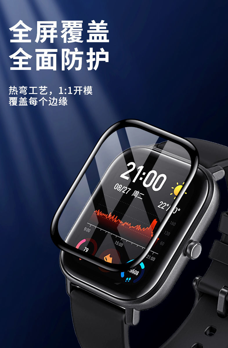 雅伊汇华米amazfitgts智能手表poppro保护膜gts青春版gts2emini钢化膜