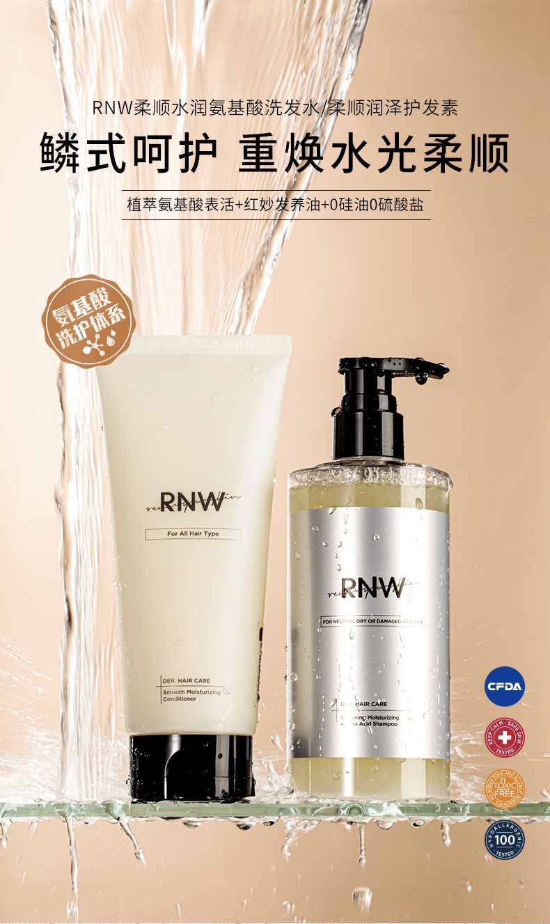 rnw如薇洗发水净透控油洗头膏空气感蓬松定型喷雾 护发套装 发膜 男女